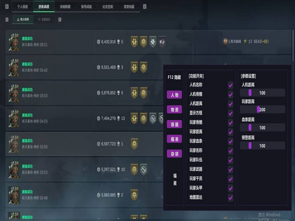 三角洲辅助装备苹果软件效果