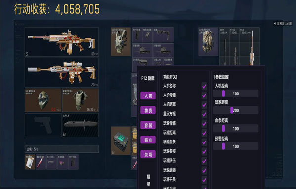 三角洲辅助装备苹果透视自瞄效果